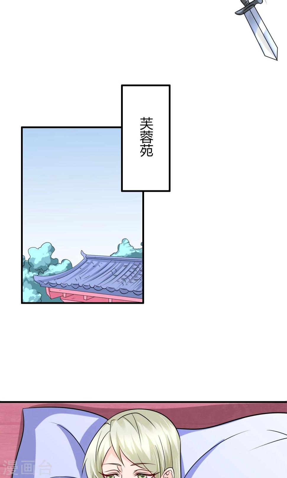 千秋我为凰沈娴txt下载漫画,第22话 赌命，你敢吗？1图