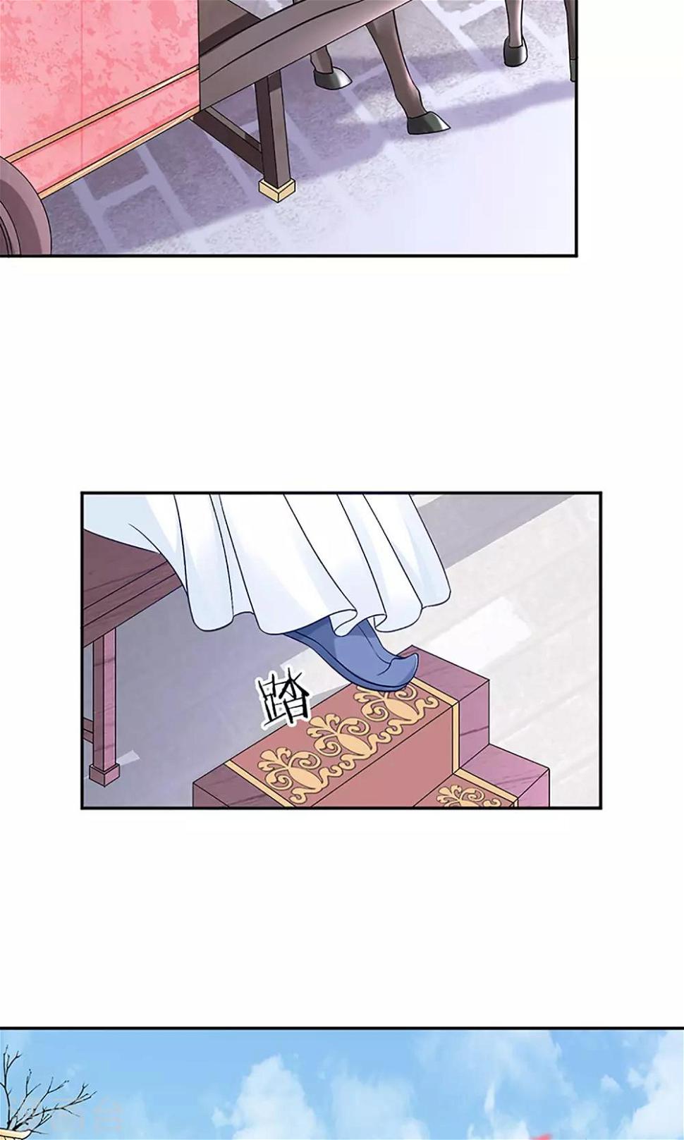 千秋我为凰沈娴txt下载漫画,第5话 秦如凉二婚1图