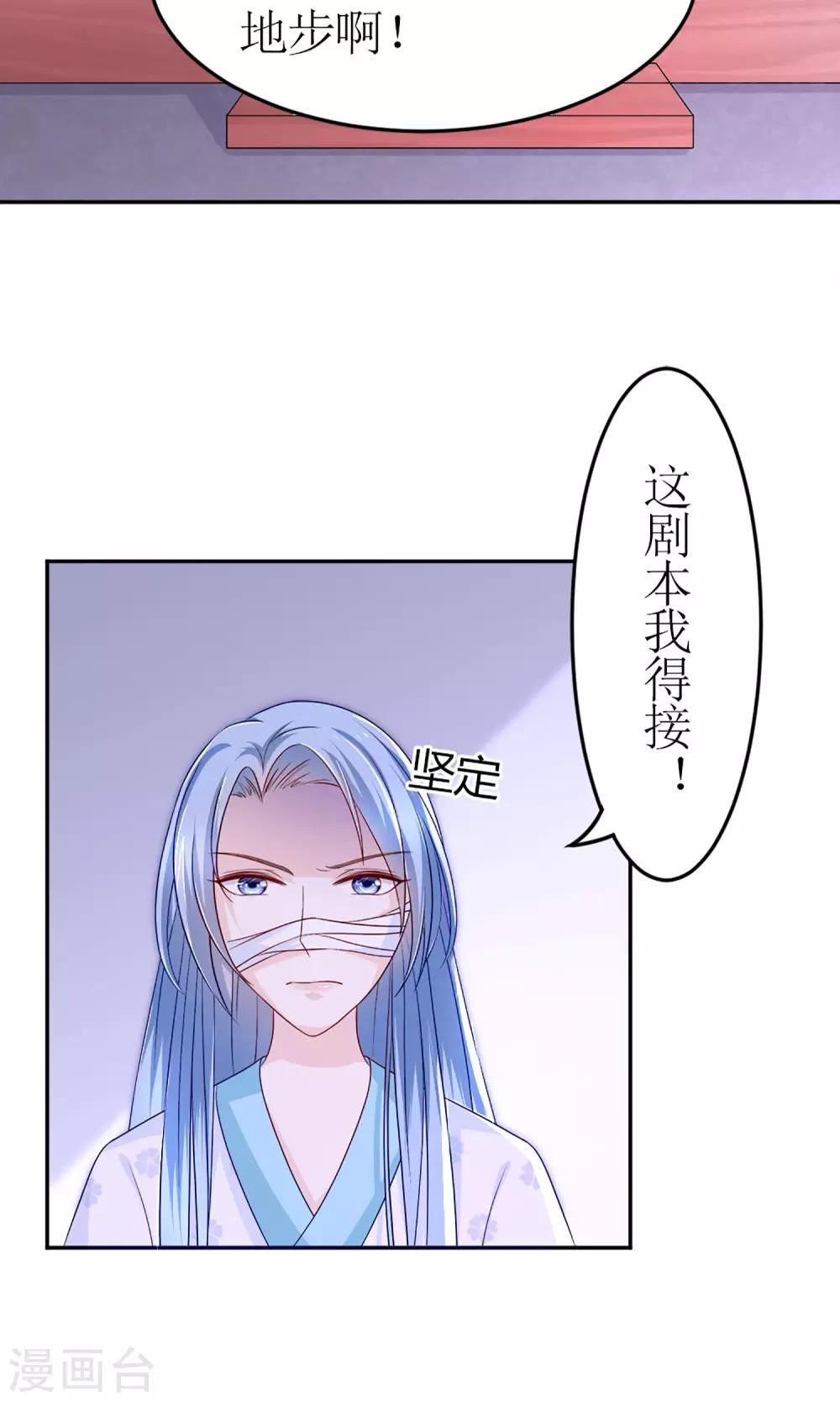 千秋我为凰沈娴txt下载漫画,第4话 穿越了1图