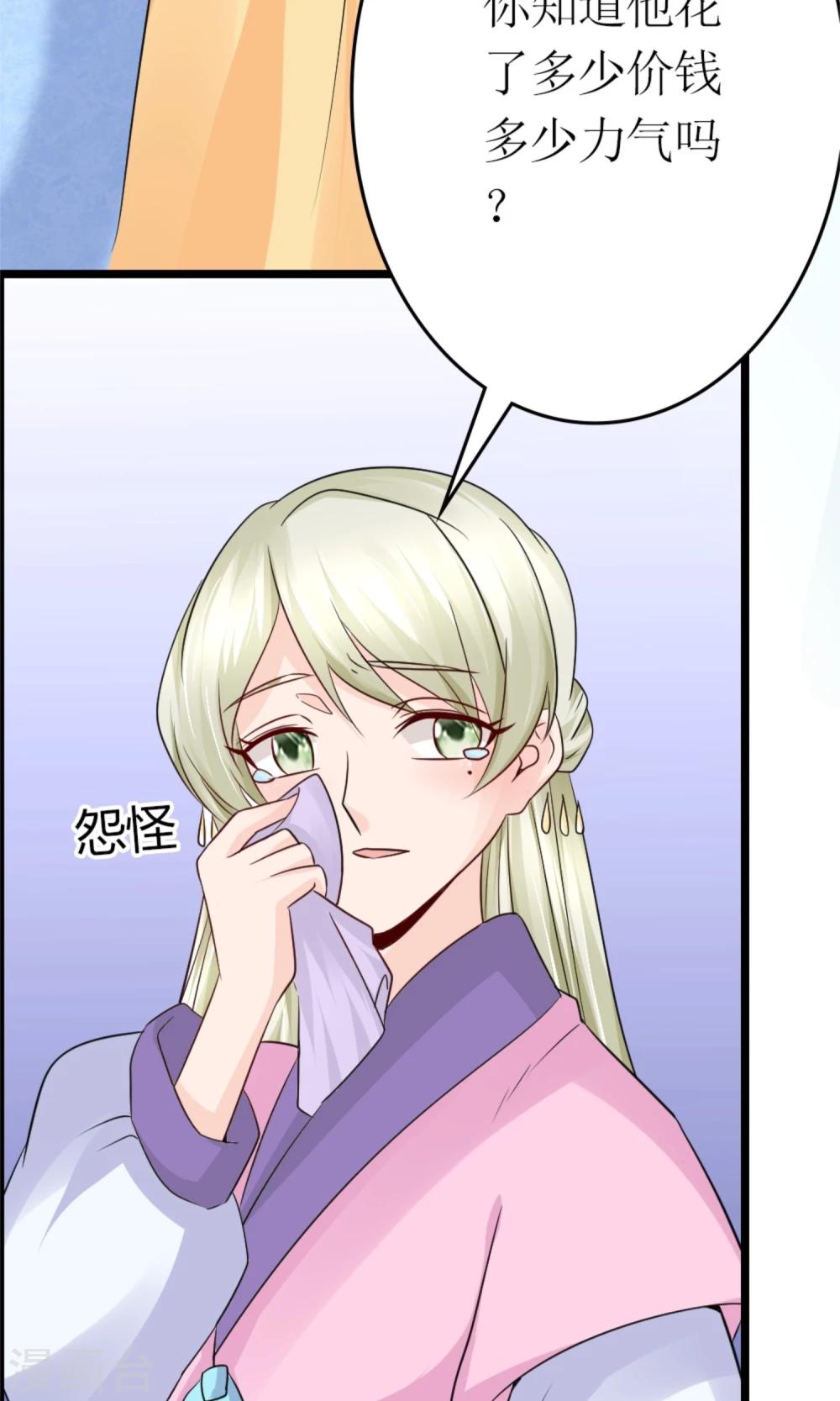 千秋我为凰沈娴txt下载漫画,第20话 断子绝孙腿1图