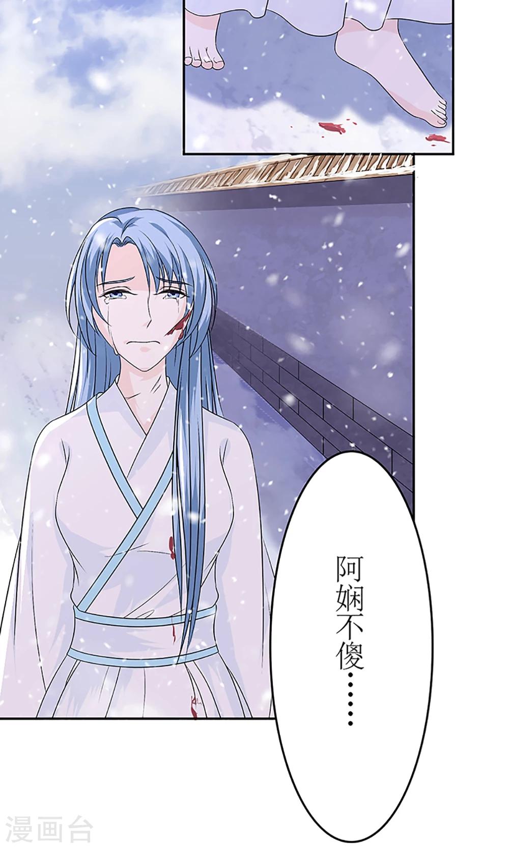 千秋我为凰沈娴txt下载漫画,第3话 毁容、被赶出将军府1图
