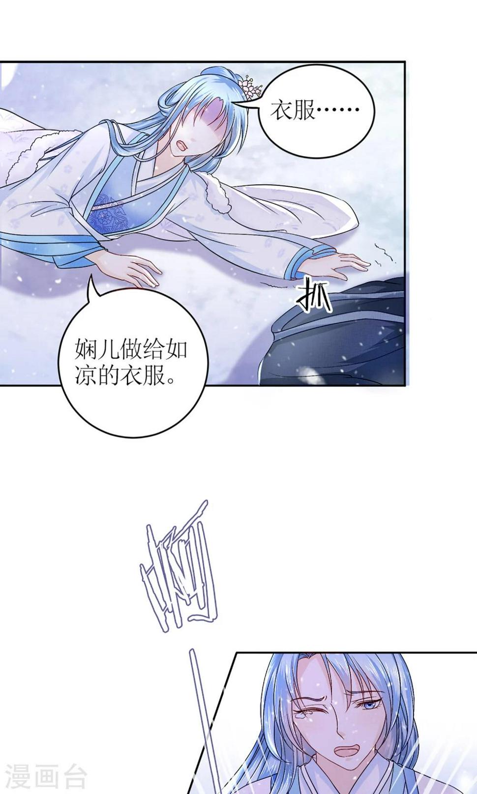 千秋我为凰男主角是谁漫画,第2话 阿娴不傻1图