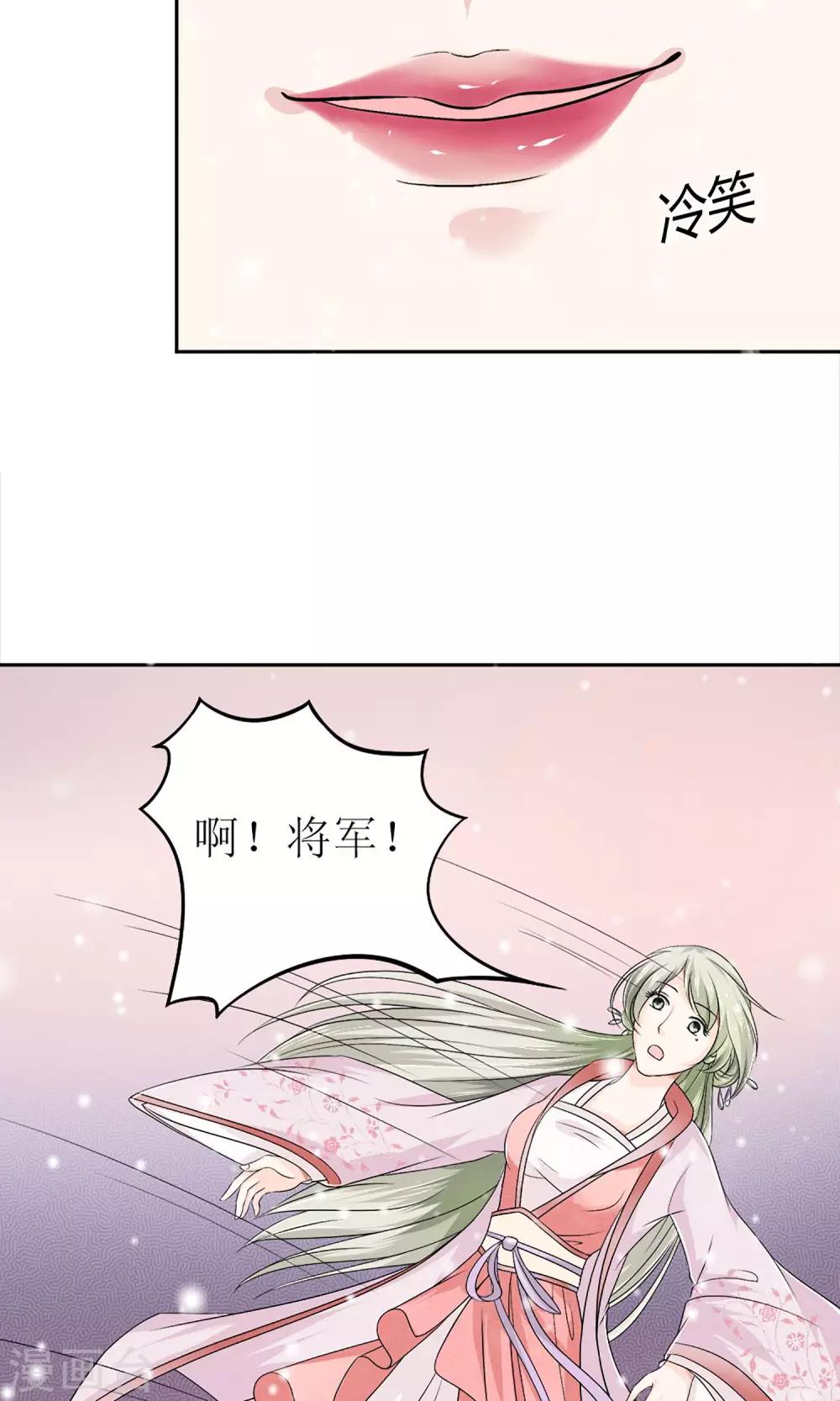 千秋我为凰沈娴txt下载漫画,第1话 被赐婚2图