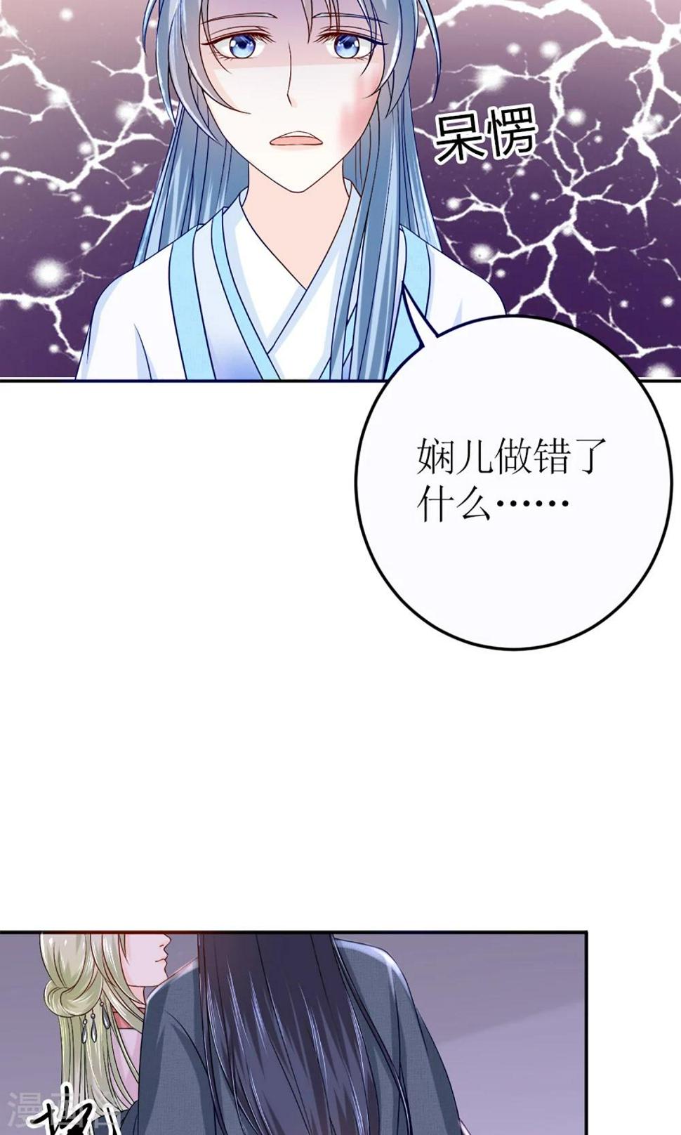 千秋我为凰沈娴txt下载漫画,第2话 阿娴不傻2图