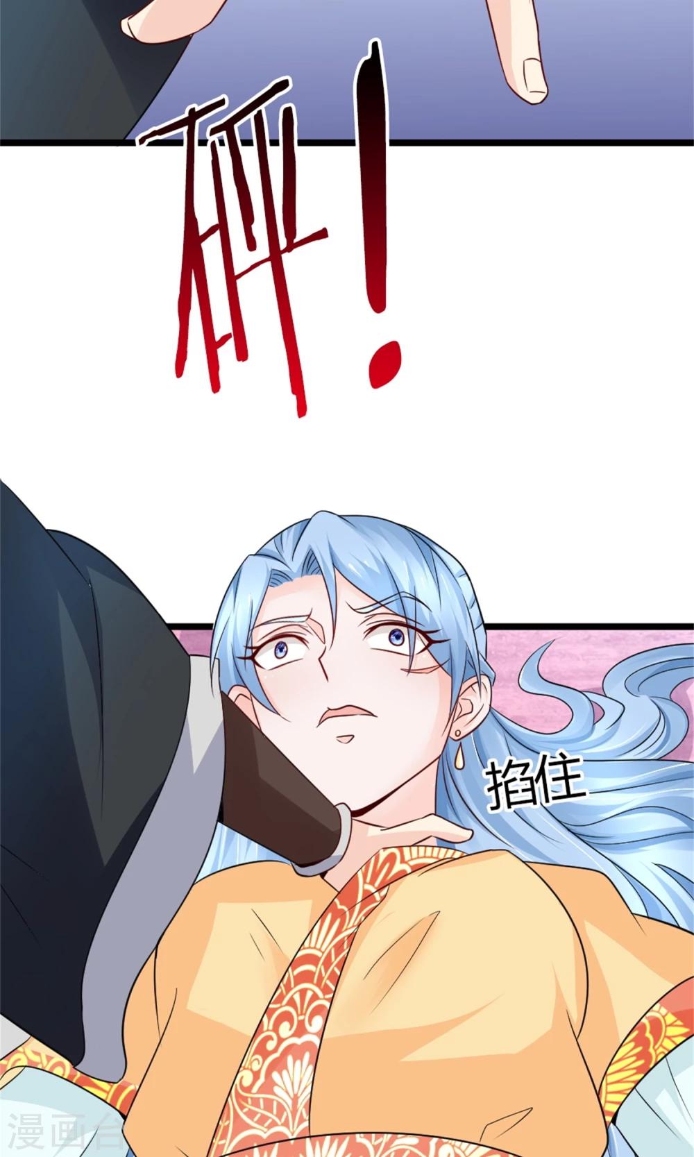 千秋我为凰沈娴txt下载漫画,第20话 断子绝孙腿2图
