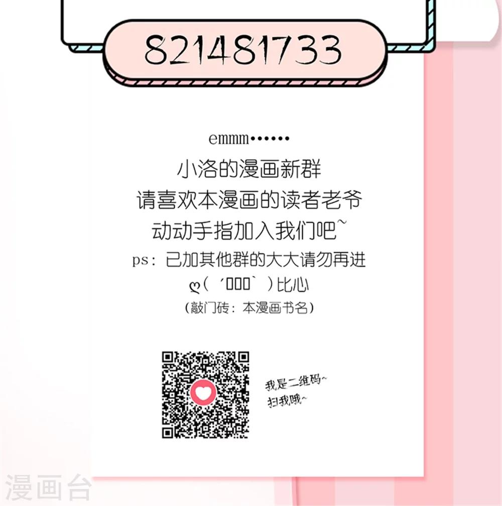 千秋我为凰沈娴txt下载漫画,第19话 原封不动地退回2图