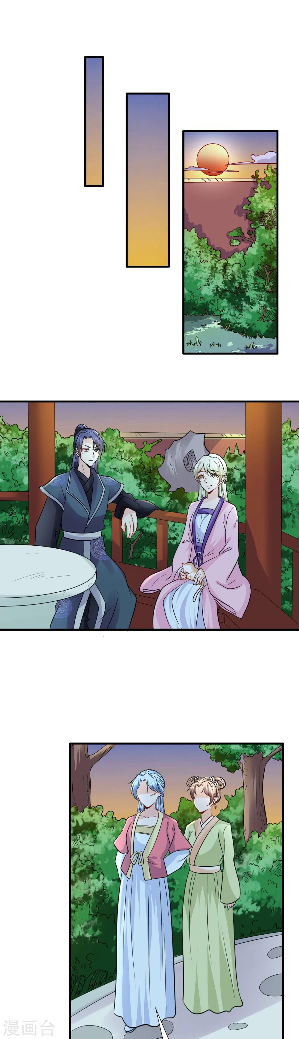 千秋我为凰沈娴txt下载漫画,第31话 沈娴的奋斗目标1图