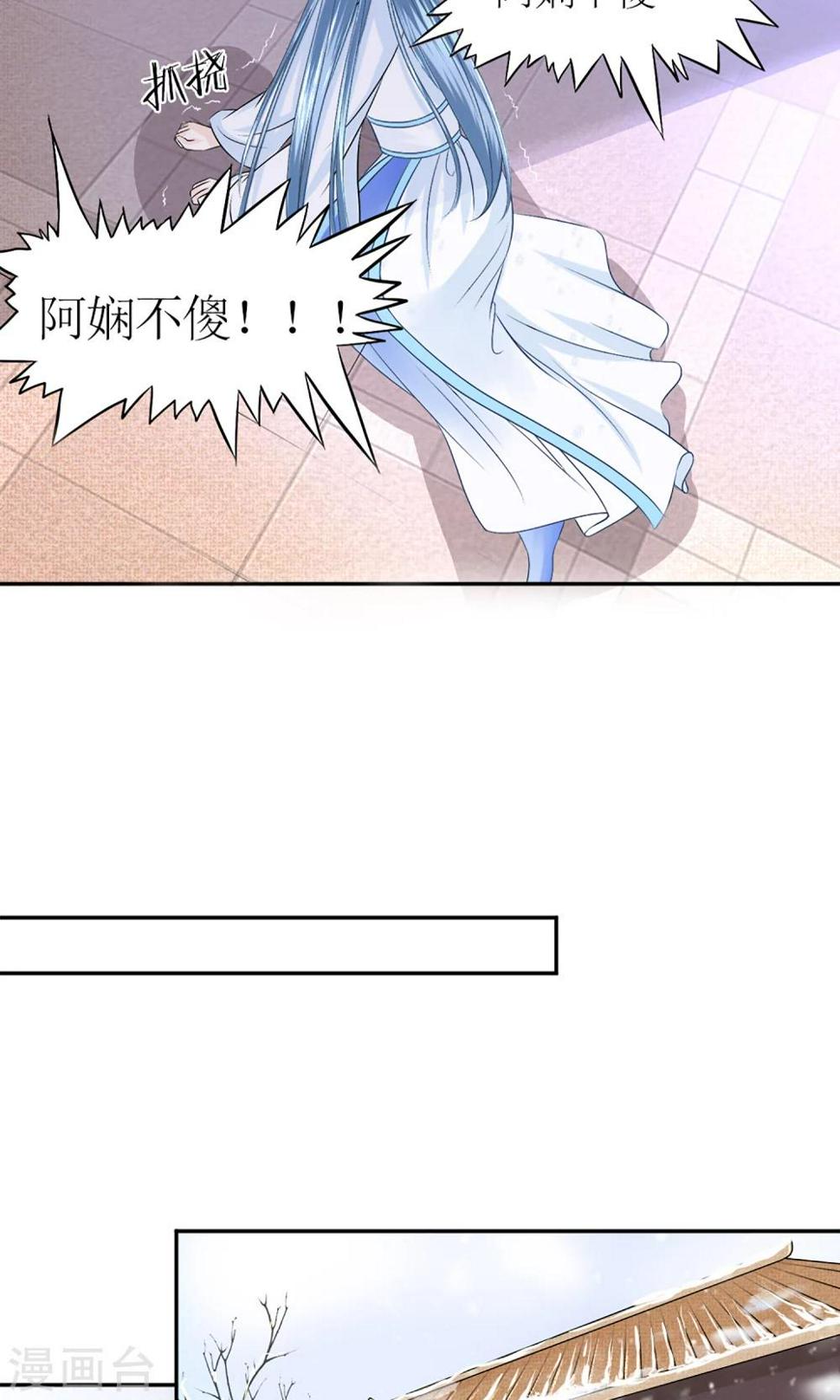 千秋我为凰沈娴txt下载漫画,第2话 阿娴不傻1图