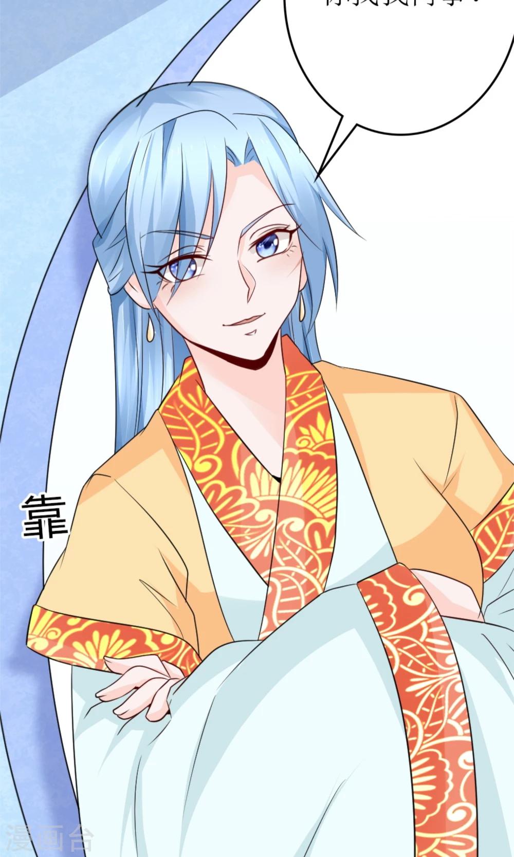 千秋我为凰沈娴txt下载漫画,第20话 断子绝孙腿1图