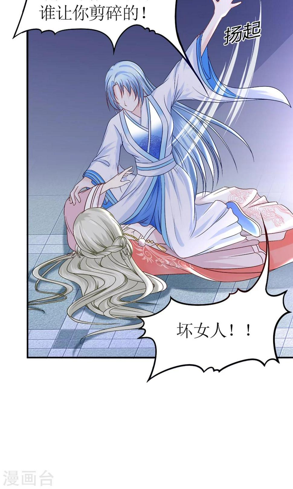 千秋我为凰沈娴txt下载漫画,第2话 阿娴不傻2图