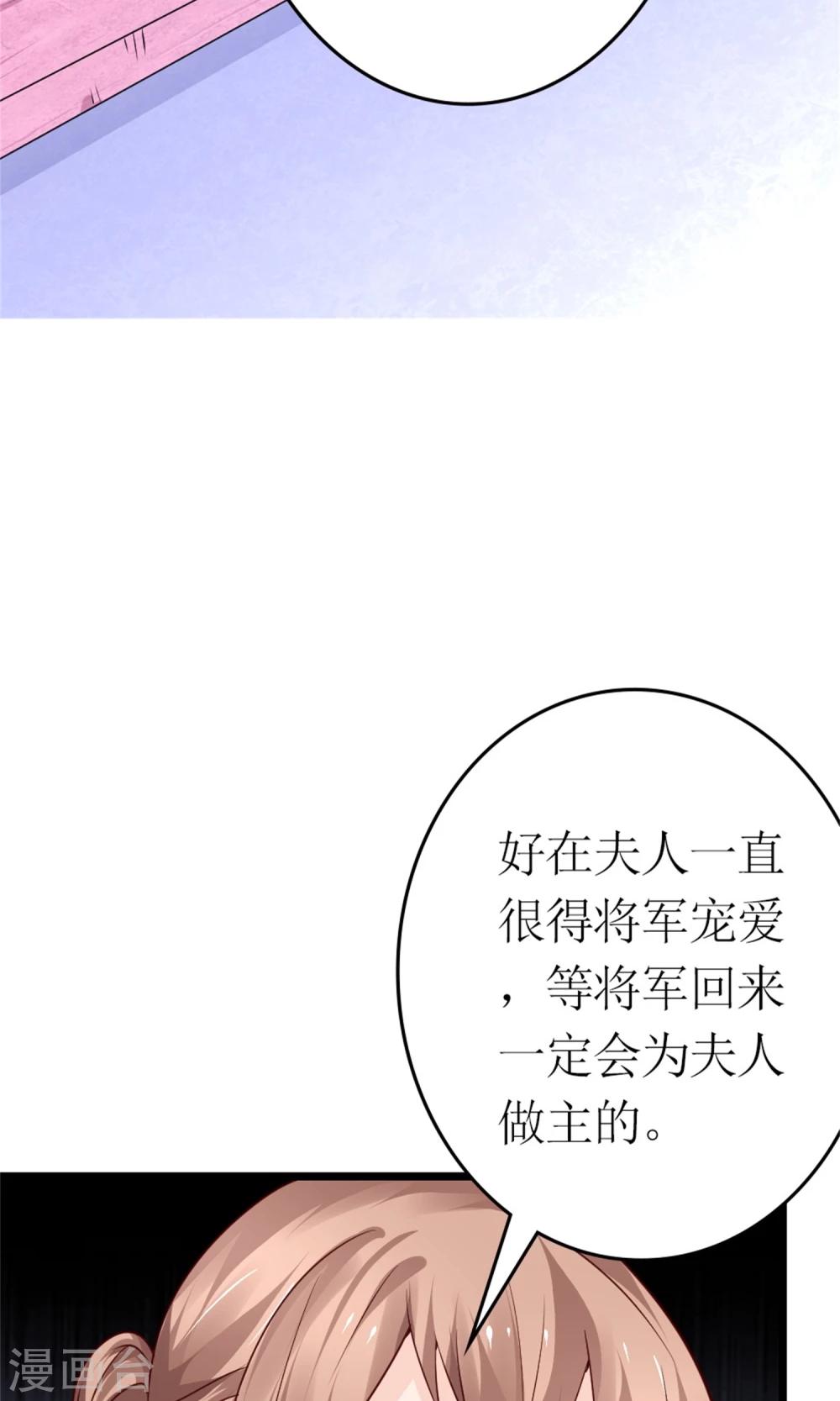 千秋我为凰沈娴txt下载漫画,第20话 断子绝孙腿2图