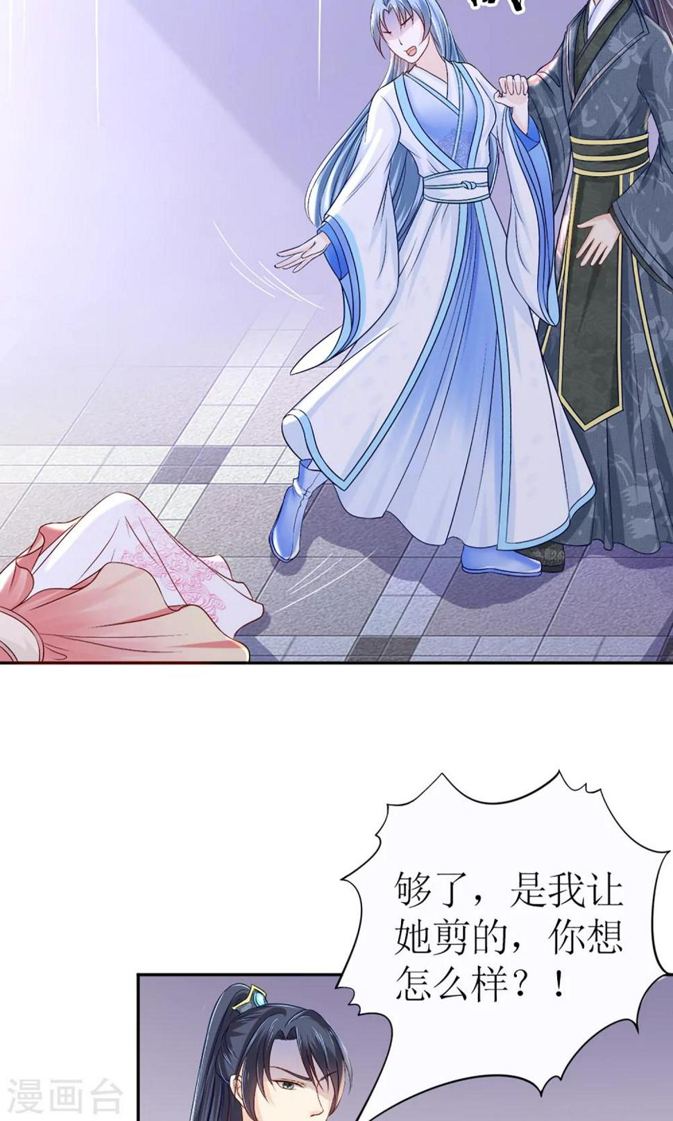 千秋我为凰沈娴txt下载漫画,第2话 阿娴不傻2图
