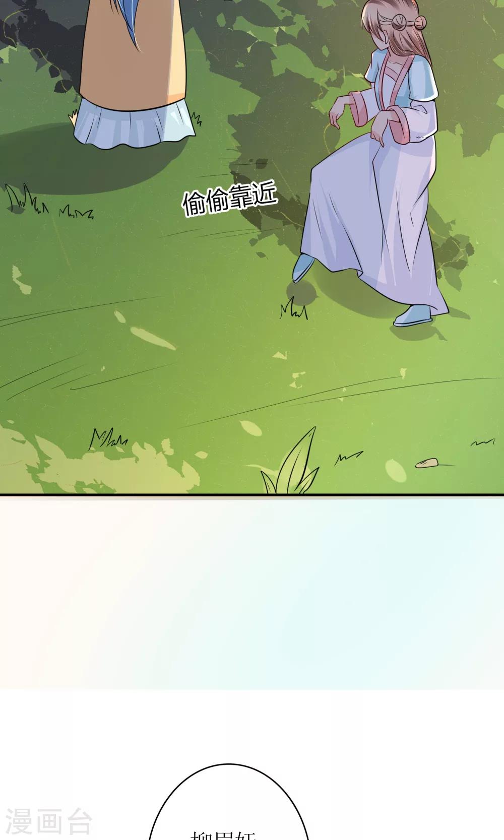千秋我为凰沈娴txt下载漫画,第25话 你惹到我了2图