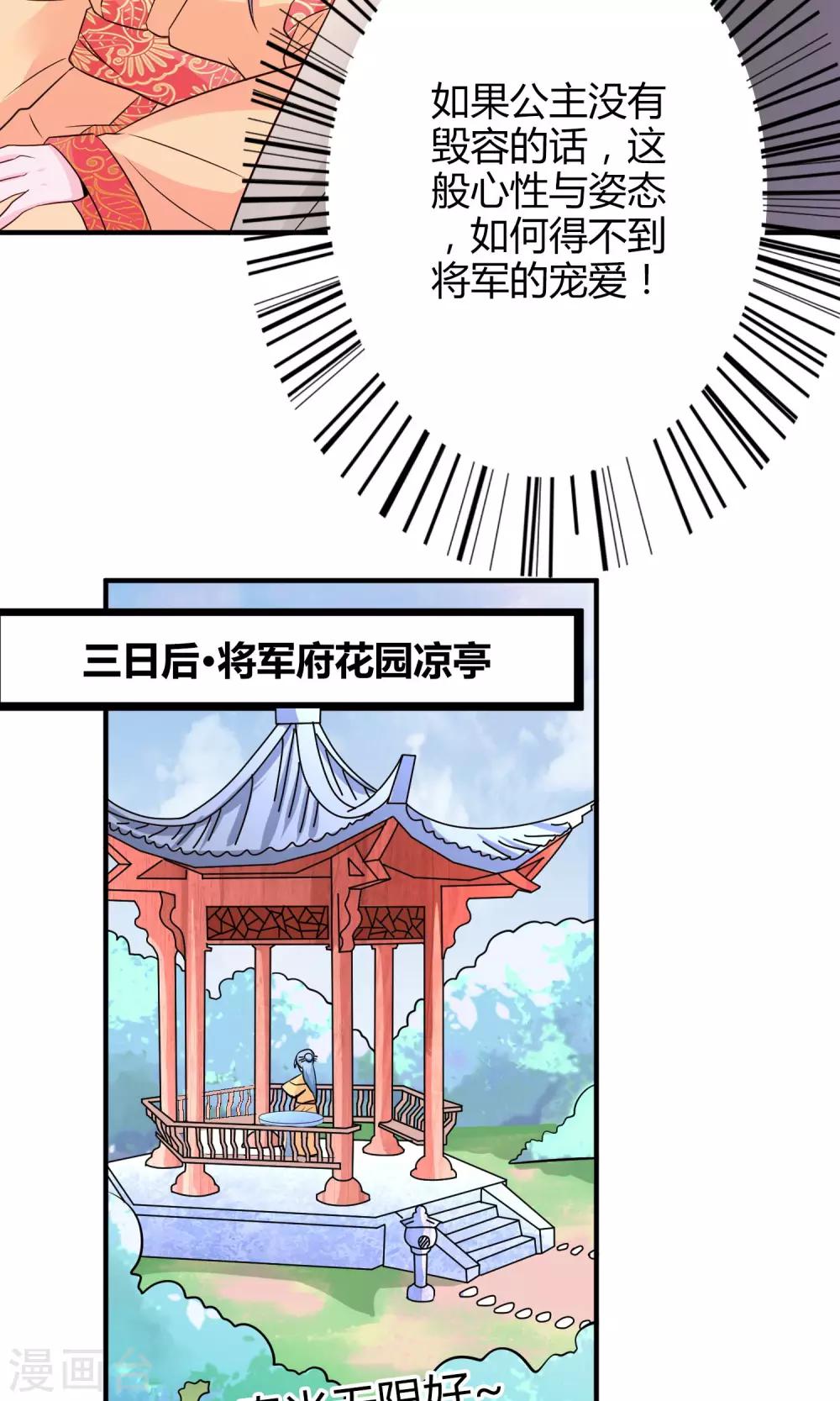 千秋我为凰沈娴txt下载漫画,第17话 怎么吃进去怎么吐出来1图