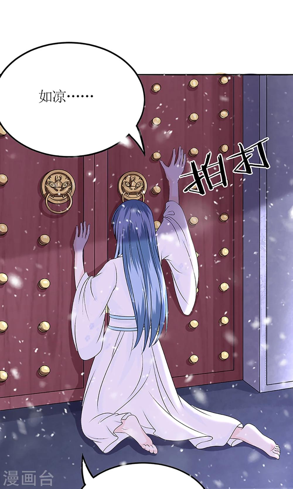 千秋我为凰沈娴txt下载漫画,第3话 毁容、被赶出将军府1图