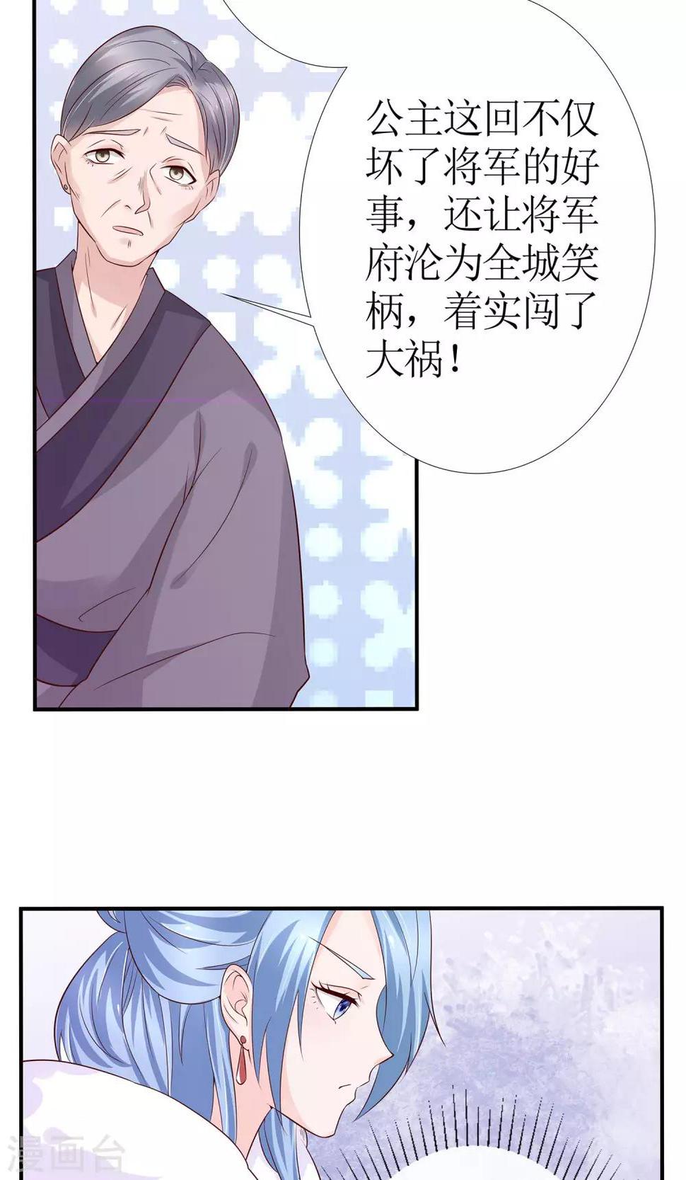 千秋我为凰沈娴txt下载漫画,第10话 大清早发疯的秦如凉2图