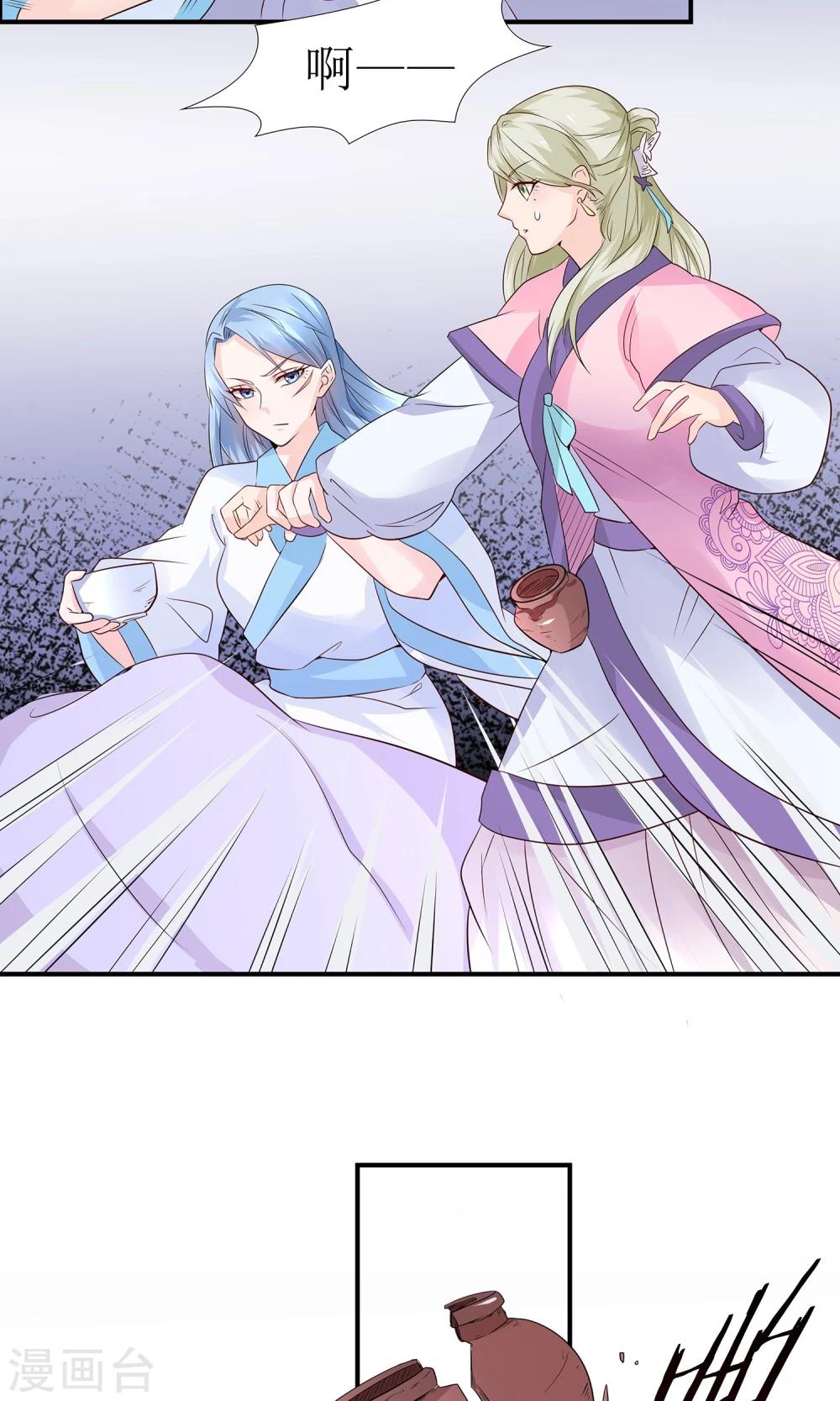 千秋我为凰沈娴txt下载漫画,第11话 一碗堕胎药2图