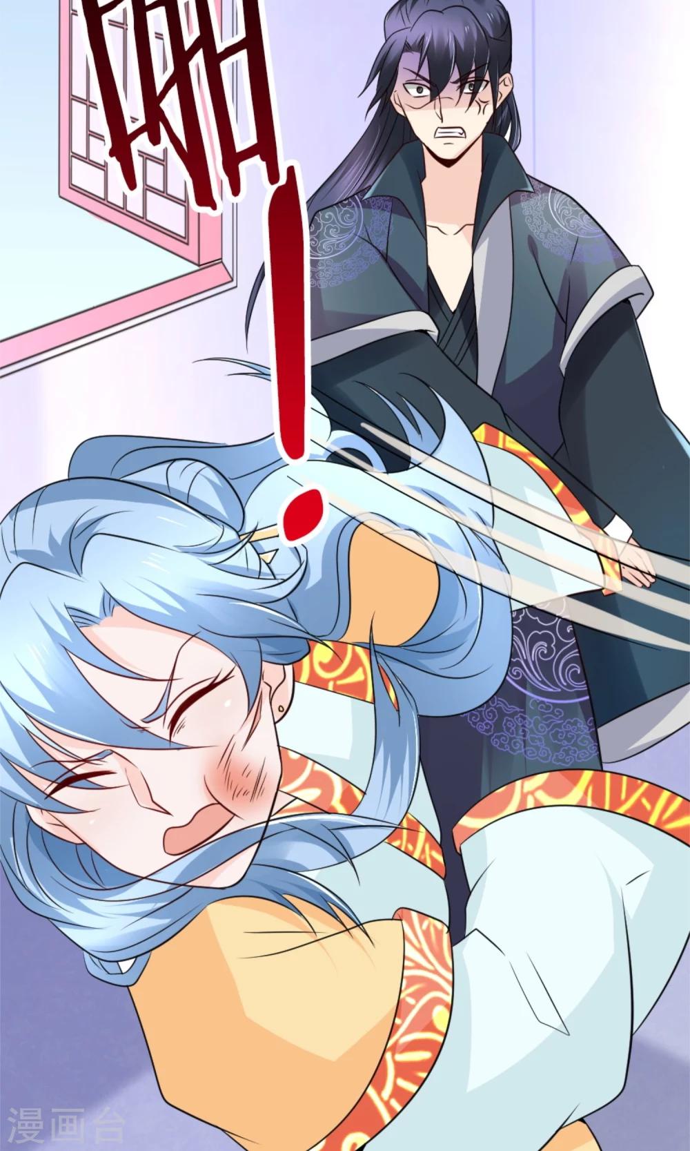 千秋我为凰沈娴txt下载漫画,第20话 断子绝孙腿1图
