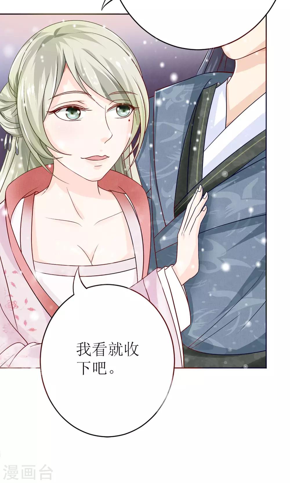 千秋我为凰沈娴txt下载漫画,第1话 被赐婚1图