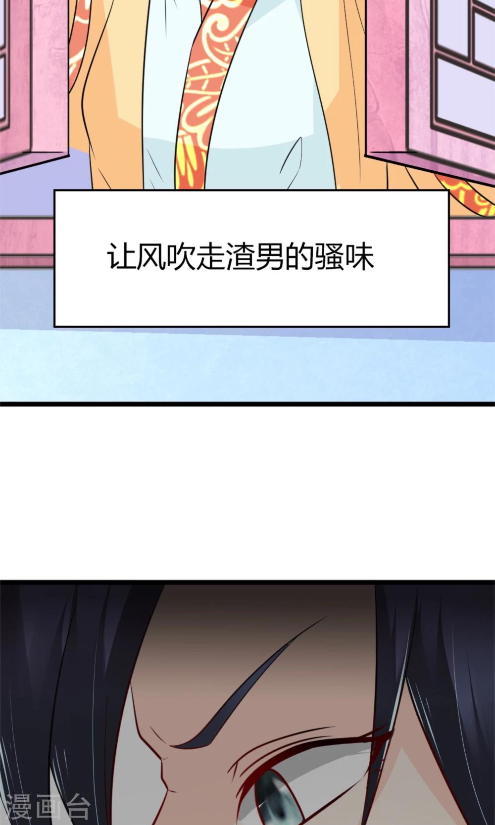 千秋我为凰沈娴txt下载漫画,第20话 断子绝孙腿1图