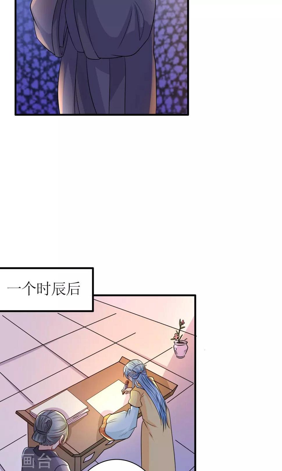 千秋我为凰沈娴txt下载漫画,第26话 步步危机1图