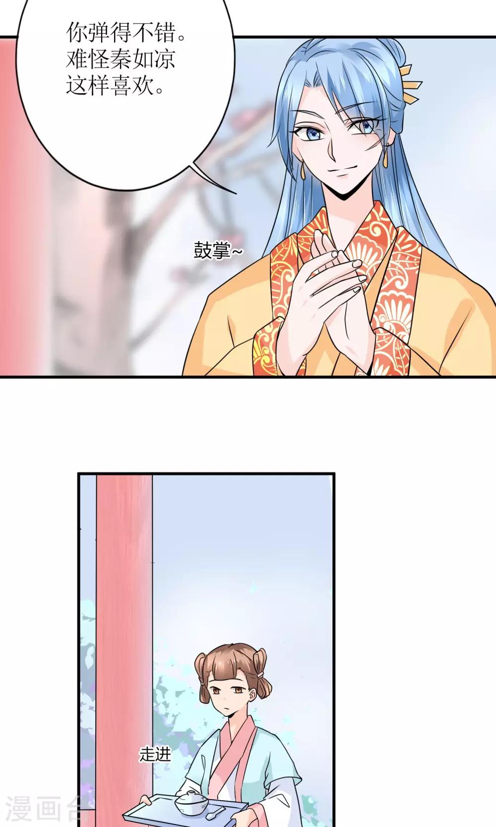 千秋我为凰沈娴txt下载漫画,第17话 怎么吃进去怎么吐出来1图