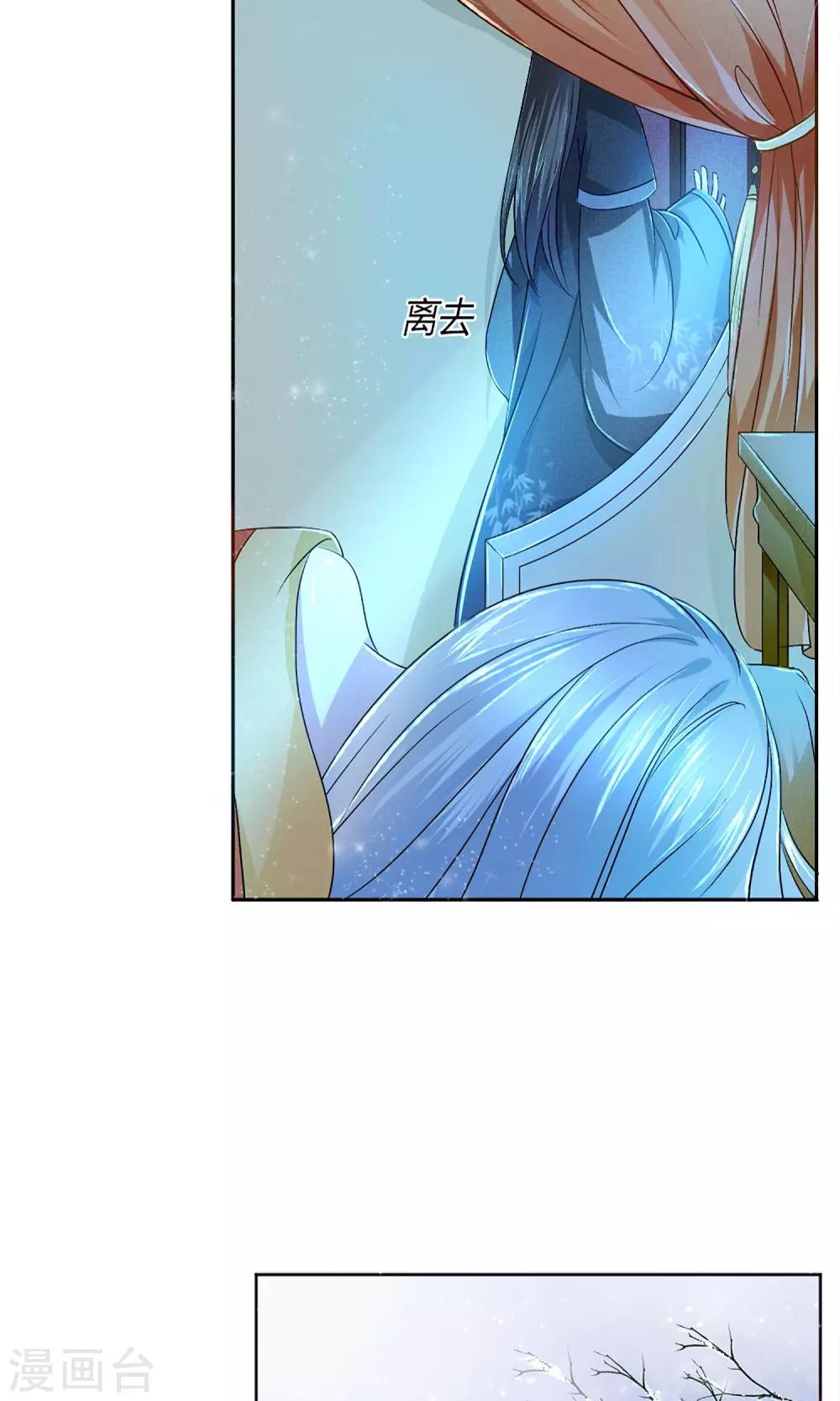 千秋我为凰沈娴txt下载漫画,第1话 被赐婚2图