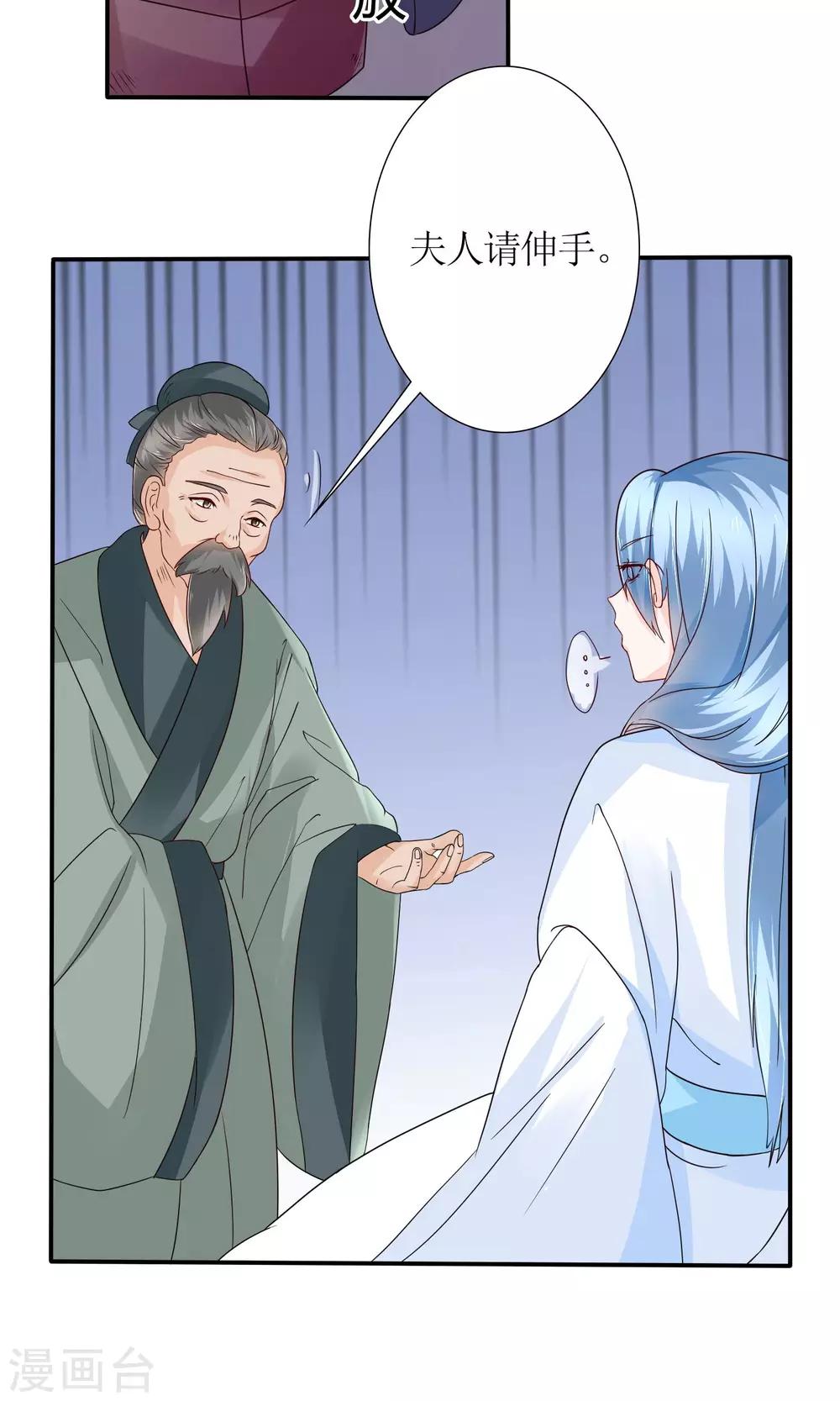 千秋我为凰沈娴txt下载漫画,第10话 大清早发疯的秦如凉2图