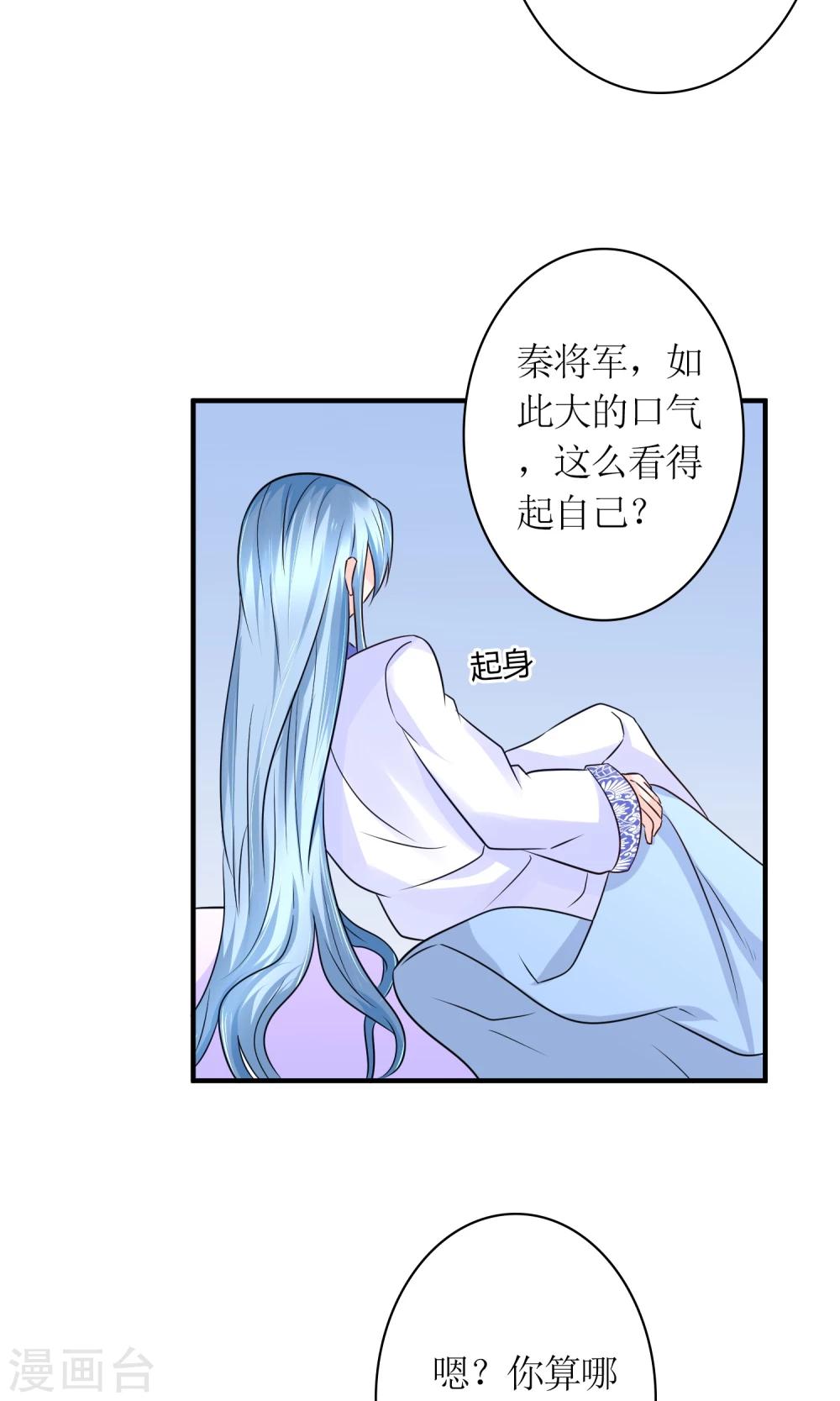 千秋我为凰电视剧免费观看西瓜视频漫画,第22话 赌命，你敢吗？1图