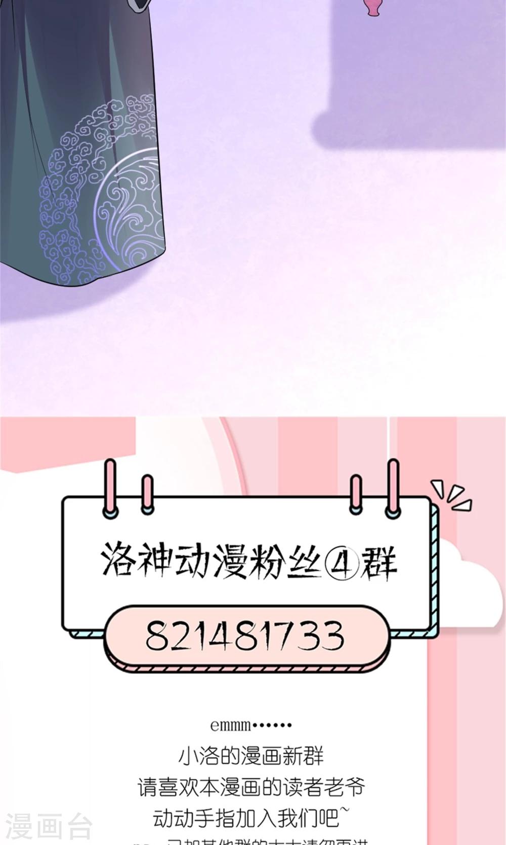 千秋我为凰沈娴txt下载漫画,第20话 断子绝孙腿2图