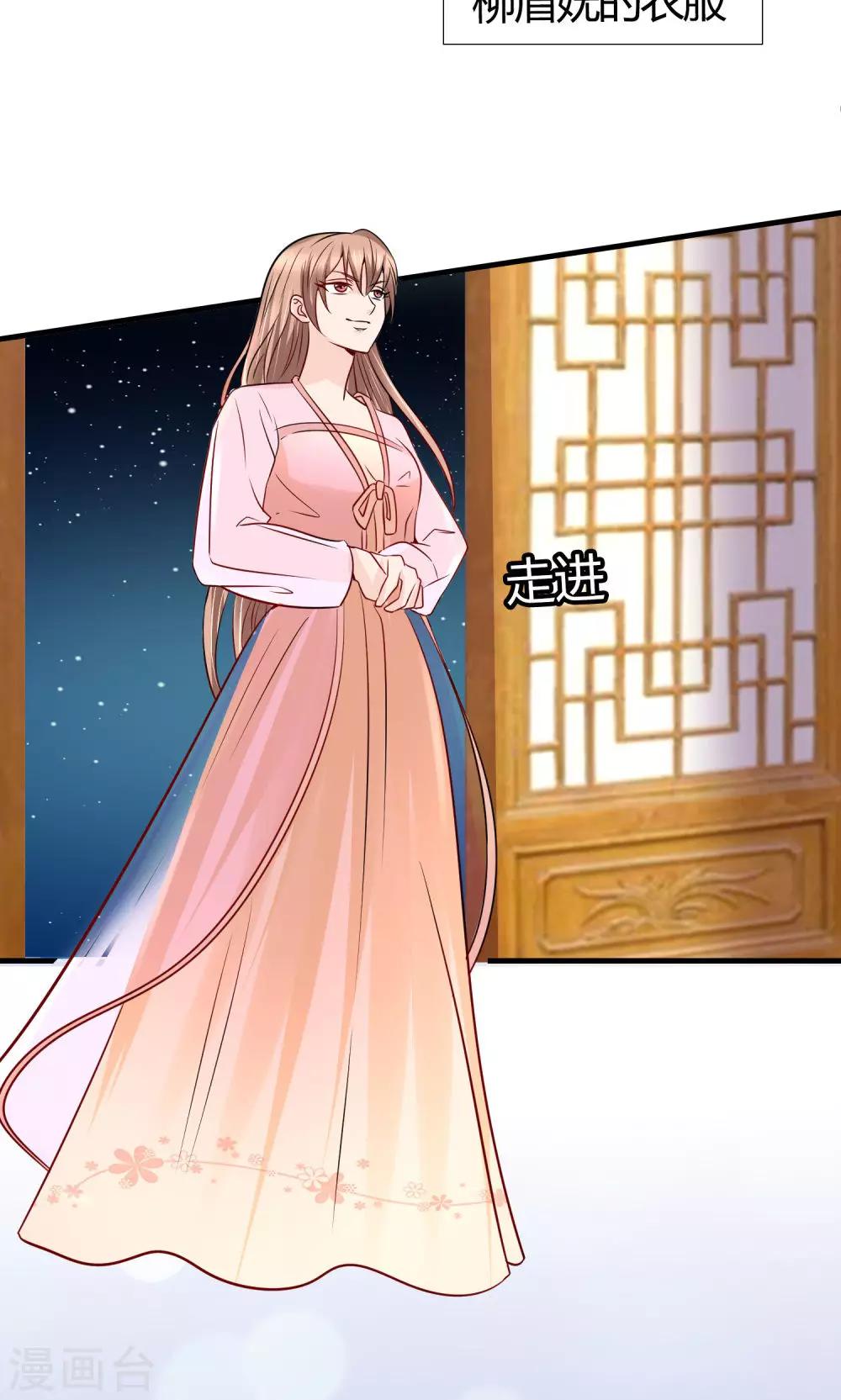 千秋我为凰沈娴txt下载漫画,第30话 狗咬狗2图