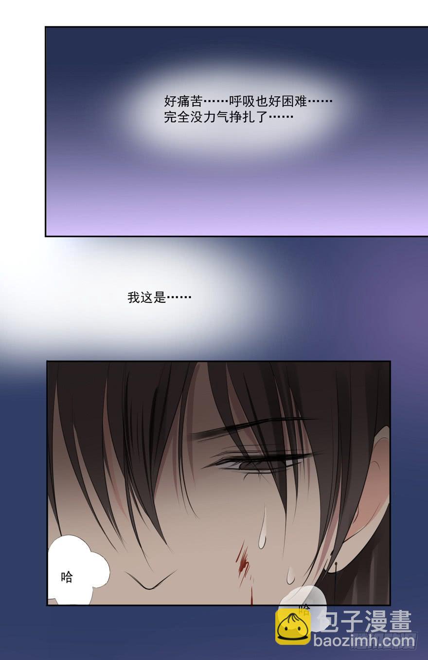 生生相息是啥意思漫画,继承的血统1图