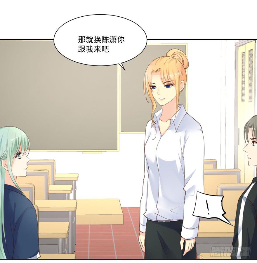 生生相错漫画,为你痴狂191图