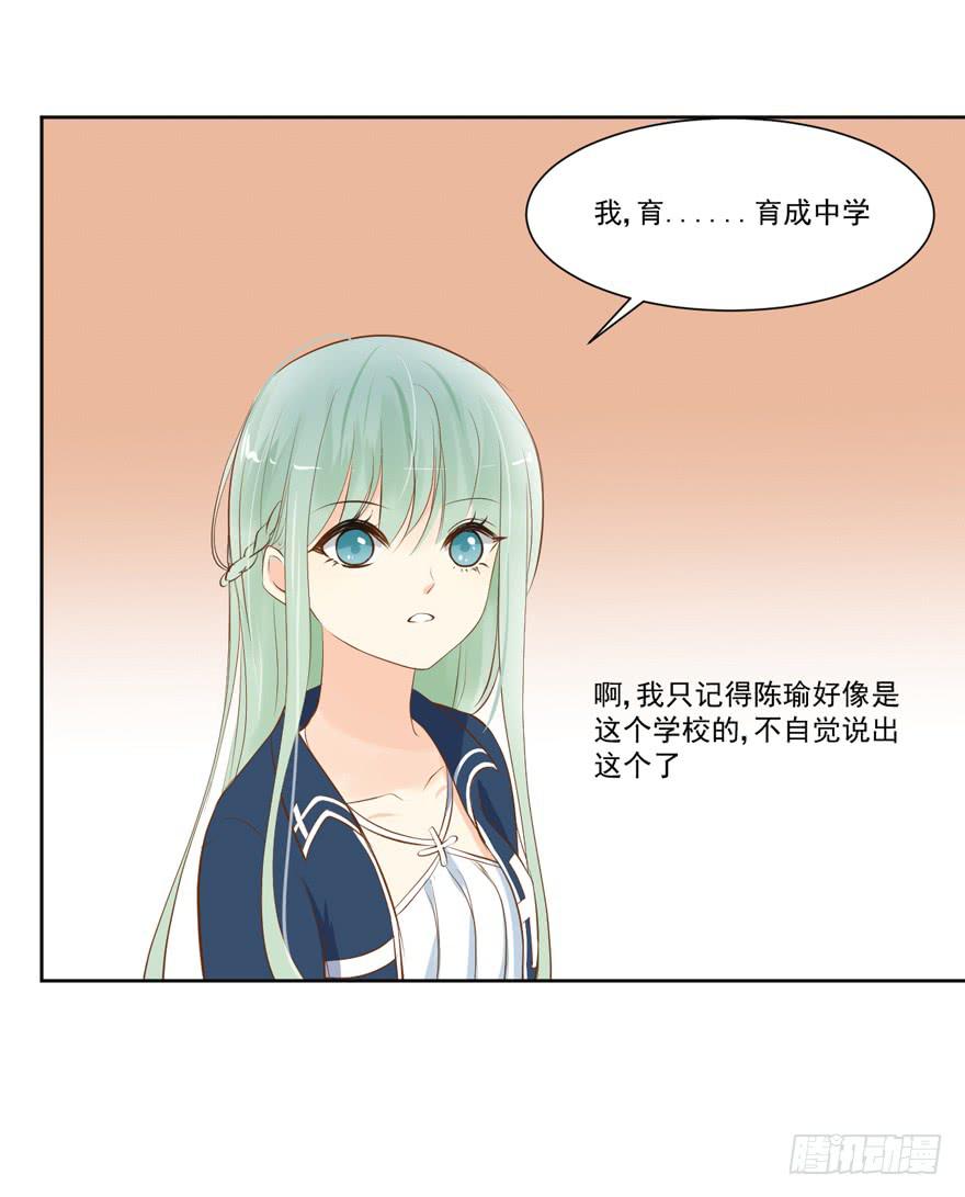 生生相错漫画结局漫画,为你痴狂181图