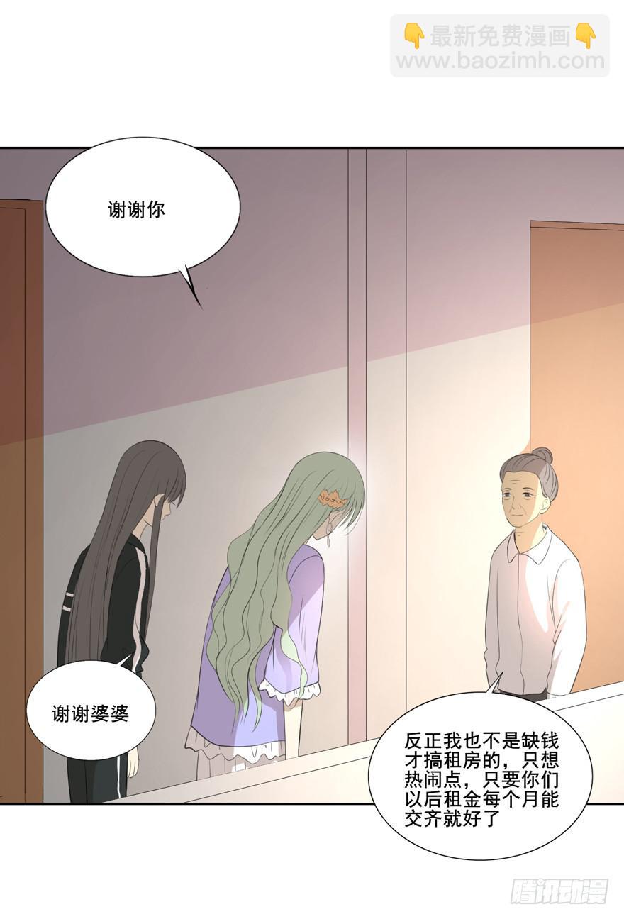 生生相念漫画,为你痴狂11图