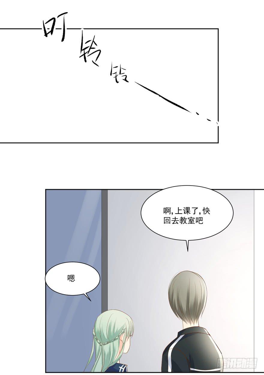 生生相惜小说漫画,为你痴狂171图