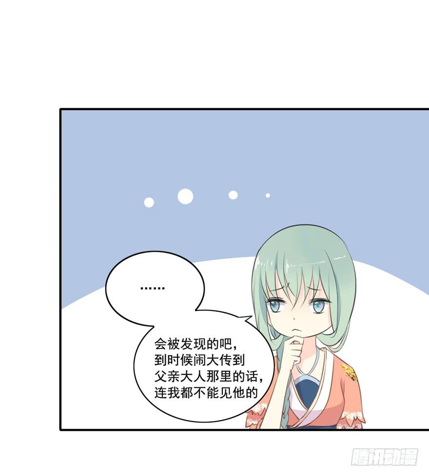 生生相错漫画最新阅读漫画,霖儿与翎1图