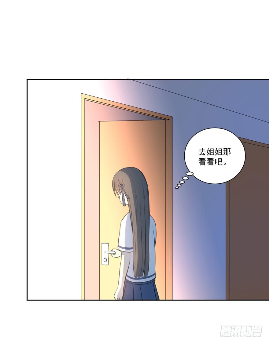 生生相付墨宝非宝小说免费阅读漫画,手镯1图