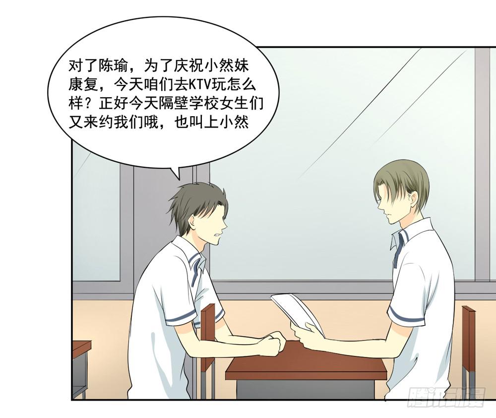 生生相息是啥意思漫画,活该1图