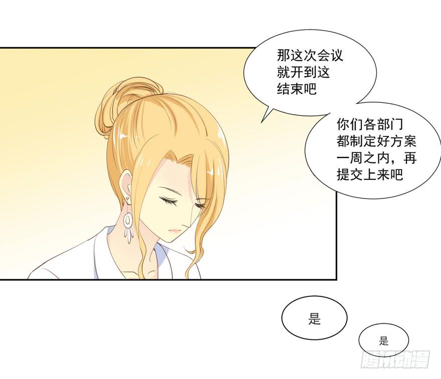 生生相错漫画图片漫画,为你痴狂112图