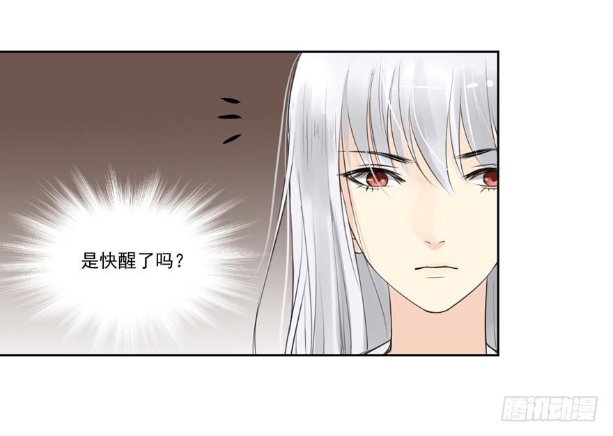 生生相错原唱完整版漫画,命中的缘21图