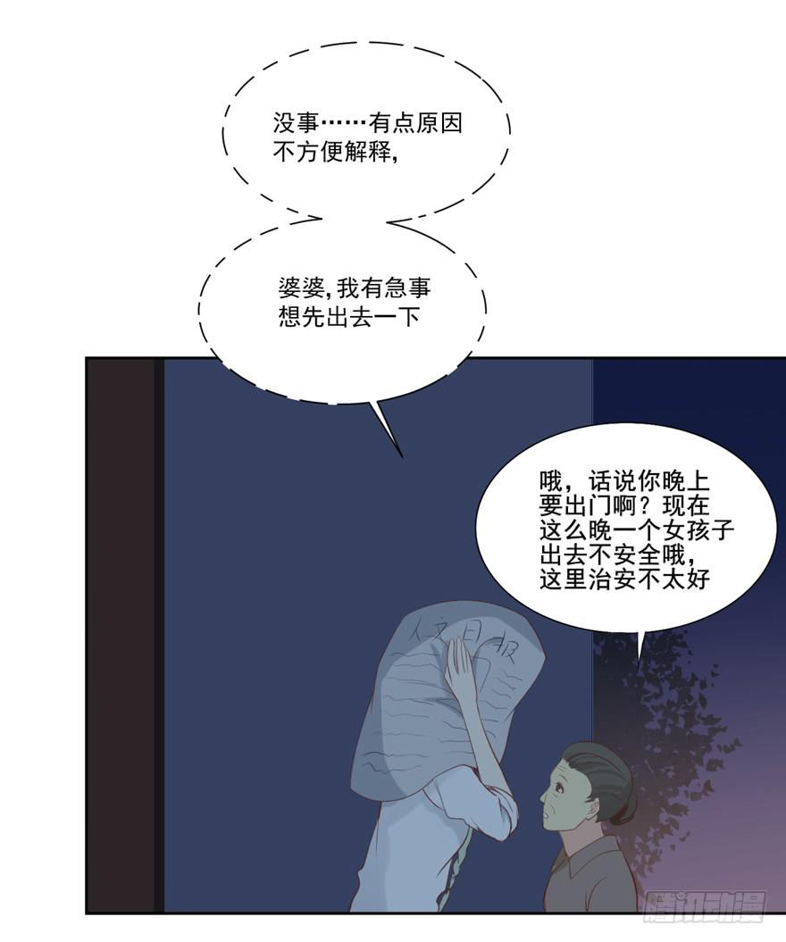 生生相错漫画免费酷漫屋漫画,为你痴狂42图