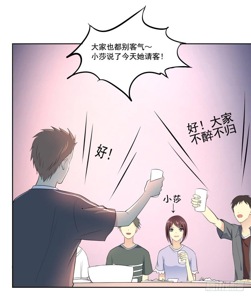 生生世世漫画,联谊22图