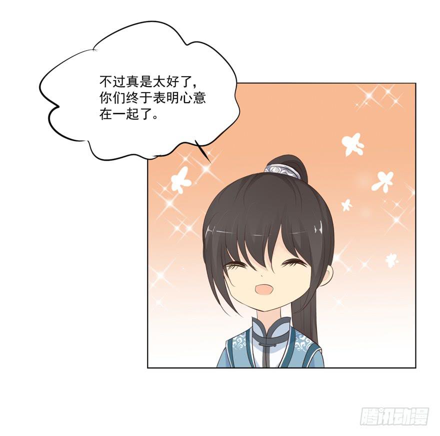 生生相错归小说漫画,为你痴狂161图