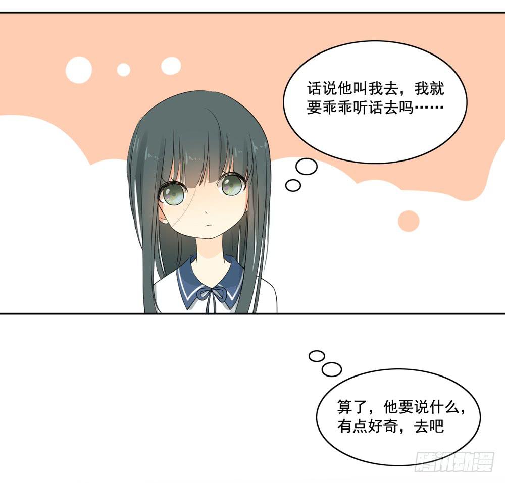 生生相错原著小说漫画,交往2图