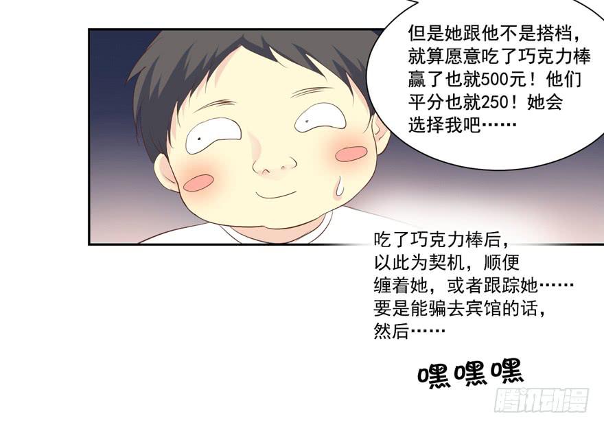 生生相付墨宝非宝小说免费阅读漫画,为你痴狂71图