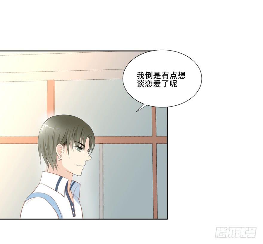 生生相错归小说漫画,命中的缘51图