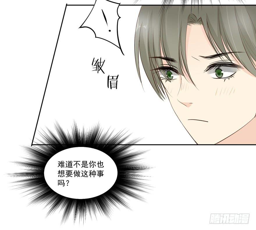 生生相错原著小说漫画,为你痴狂142图