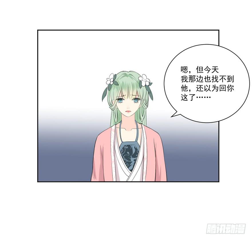 生生相付墨宝非宝小说免费阅读漫画,手镯1图