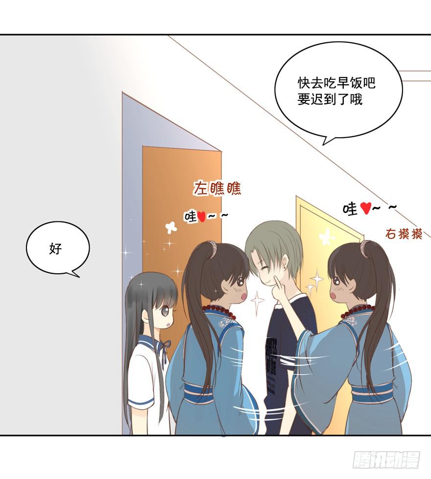 生生相错漫画免费漫画,霖儿愉快的一天2图